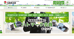 Desktop Screenshot of meinannishi.com