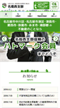 Mobile Screenshot of meinannishi.com