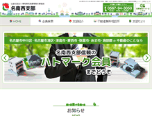 Tablet Screenshot of meinannishi.com